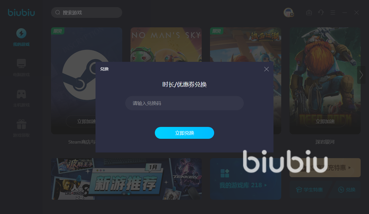 biubiu加速器cf加速_玩cf用什么加速器稳定_穿越火线专版加速器