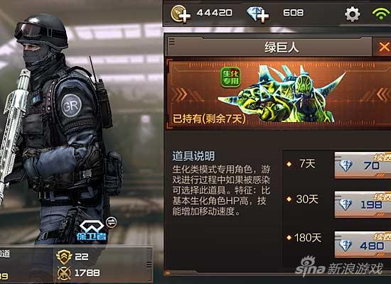 穿越火线手游绿巨人好不好 生化僵尸推荐