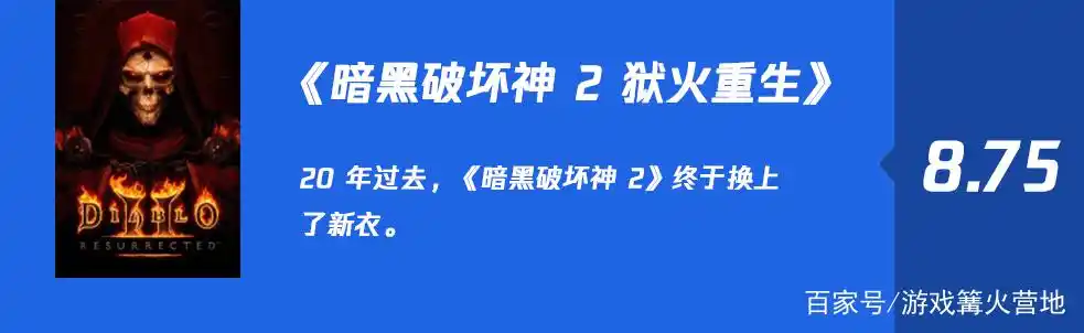 暗黑魔法师:崛起好玩吗_暗黑破坏神2狱火重生 4K画面 重制版手柄体验