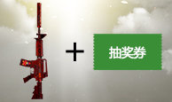 《穿越火线CF》QQ会员7月特权专区活动介绍