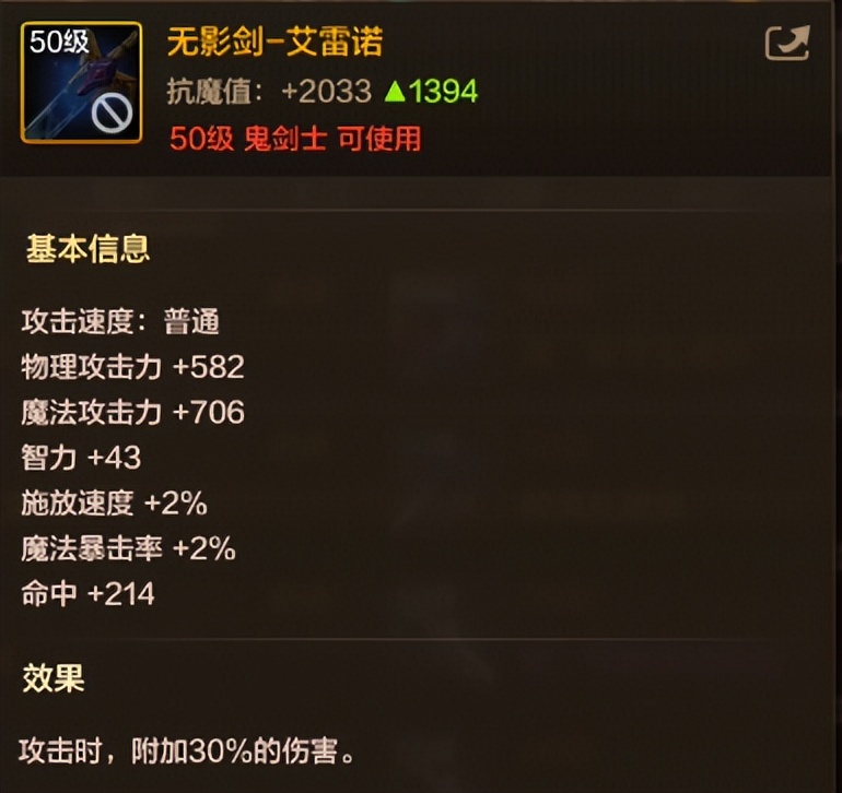 修罗哥毕业武器选择 太刀短剑对比 无影剑艾雷诺效果_dnf裂风6装备展示