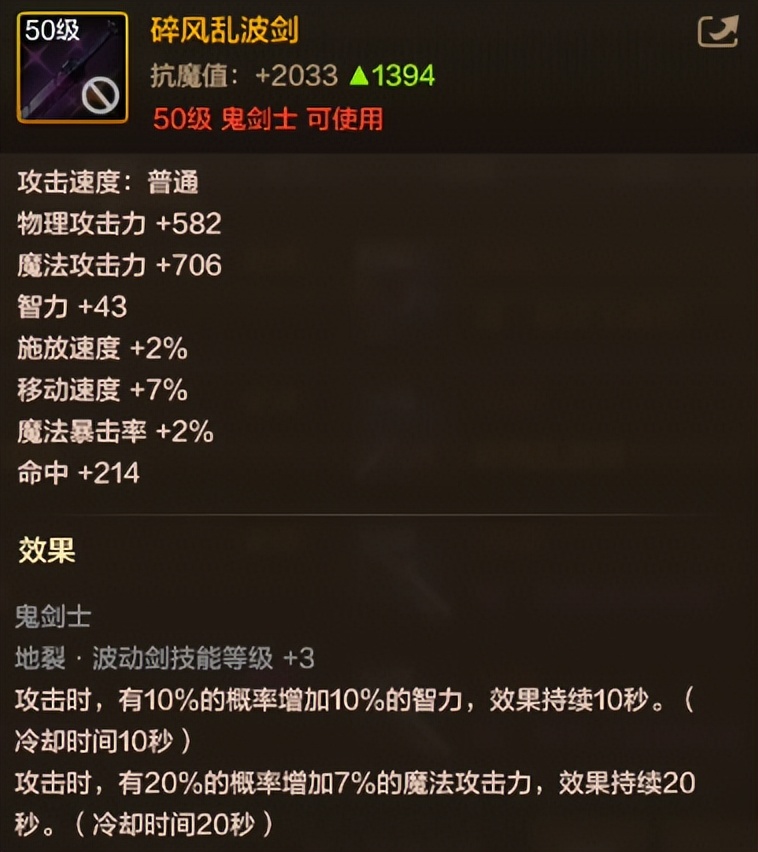 dnf裂风6装备展示_修罗哥毕业武器选择 太刀短剑对比 无影剑艾雷诺效果