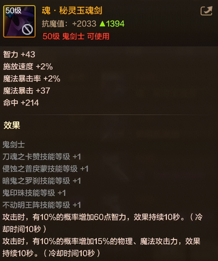 修罗哥毕业武器选择 太刀短剑对比 无影剑艾雷诺效果_dnf裂风6装备展示