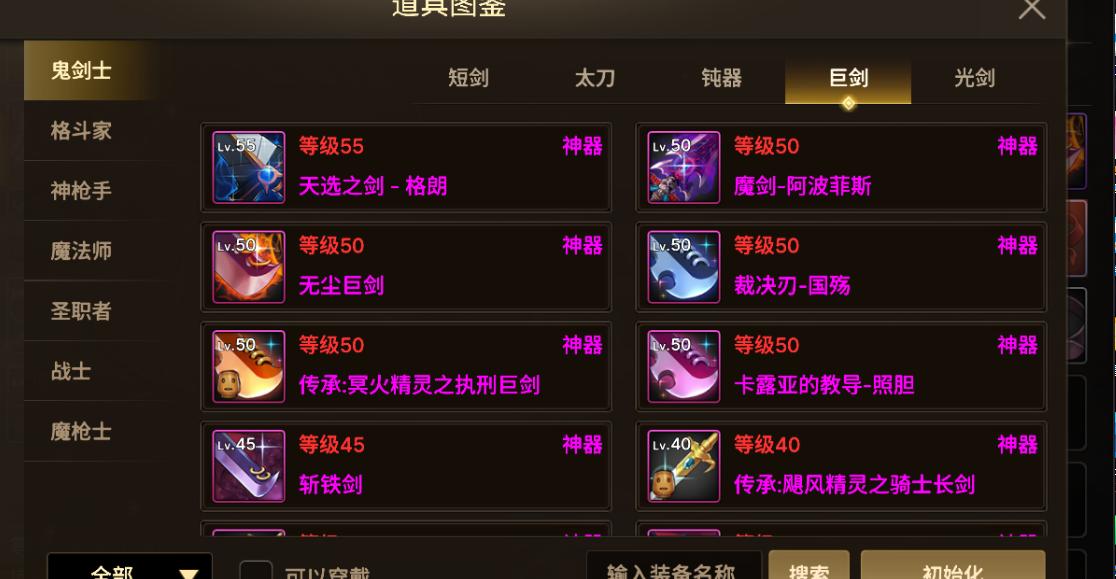 DNF手游搬砖攻略_泰拉石材料获取方法_dnf悲鸣首饰任务流程85