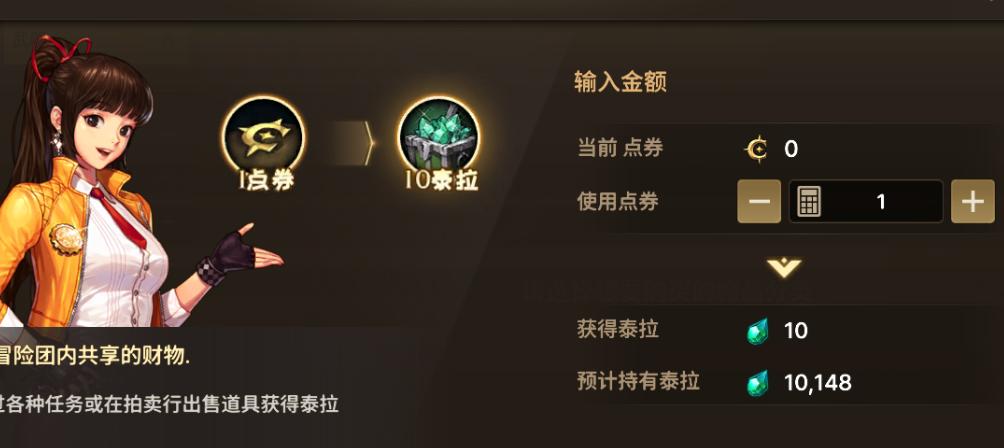 dnf悲鸣首饰任务流程85_DNF手游搬砖攻略_泰拉石材料获取方法