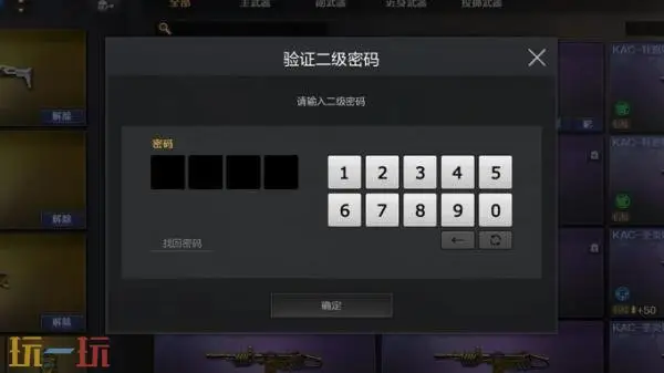 穿越火线全新CF安全锁正式实装！索引功能优化同步上线