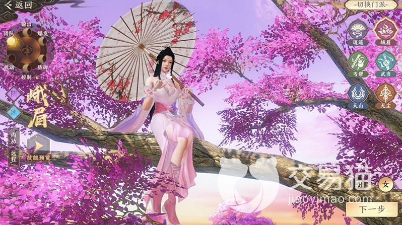 天龙八部2手游峨眉门派介绍_天龙八部峨眉pk宝宝_峨眉职业技能分析