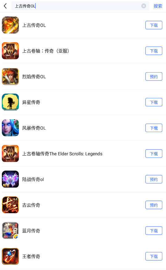 上古传奇_上古传奇OL下载_上古传奇OL加速