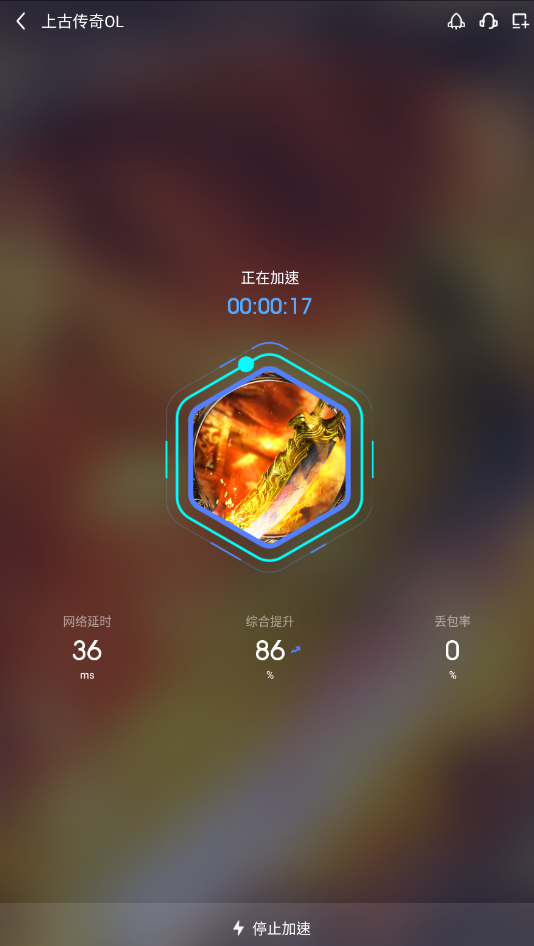 上古传奇OL加速_上古传奇OL下载_上古传奇