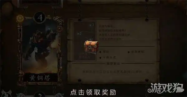 上古传奇_上古卷轴传奇快速上手技巧_上古卷轴传奇卡牌战斗攻略