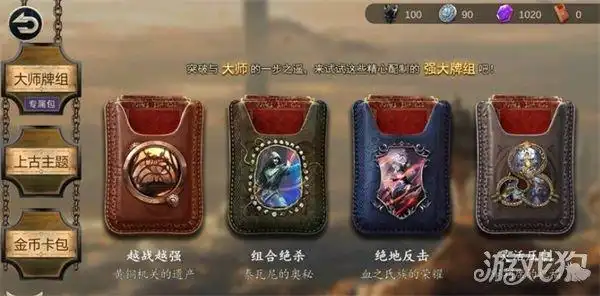 上古卷轴传奇快速上手技巧_上古卷轴传奇卡牌战斗攻略_上古传奇