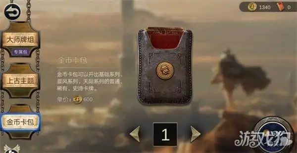 上古卷轴传奇快速上手技巧_上古卷轴传奇卡牌战斗攻略_上古传奇