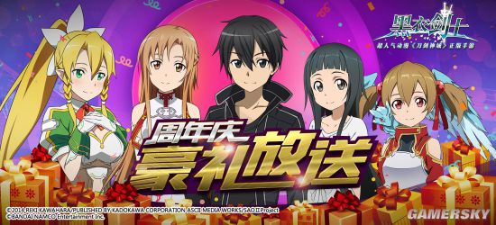 《黑衣剑士》欢乐周年庆开启 最强版本内容解锁