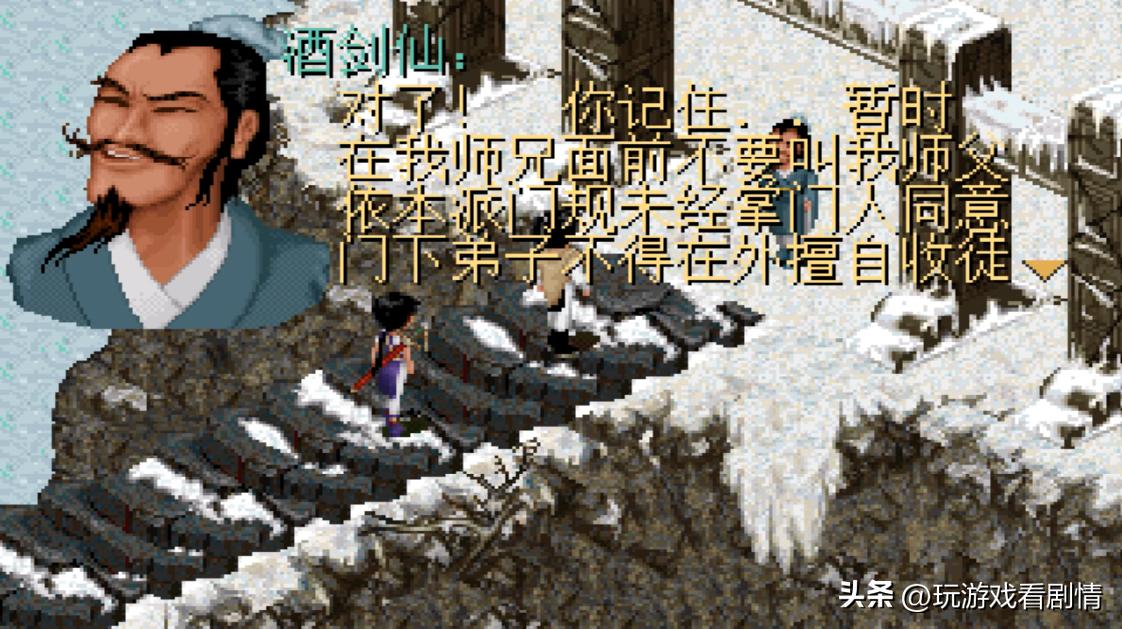 仙剑奇侠传1每集剧情_仙剑奇侠传1 李逍遥 林月如 赵灵儿 锁妖塔 阿奴 凤凰蛋 麒麟角 拜月教主 巫后 女娲神殿