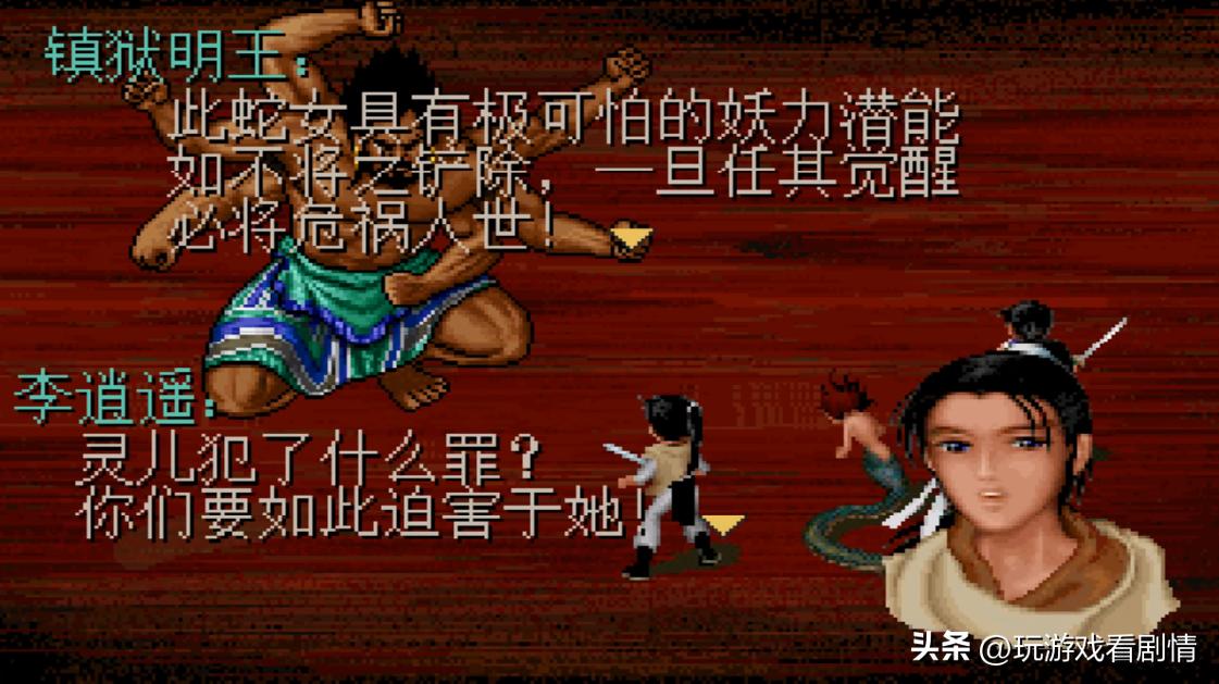 仙剑奇侠传1每集剧情_仙剑奇侠传1 李逍遥 林月如 赵灵儿 锁妖塔 阿奴 凤凰蛋 麒麟角 拜月教主 巫后 女娲神殿