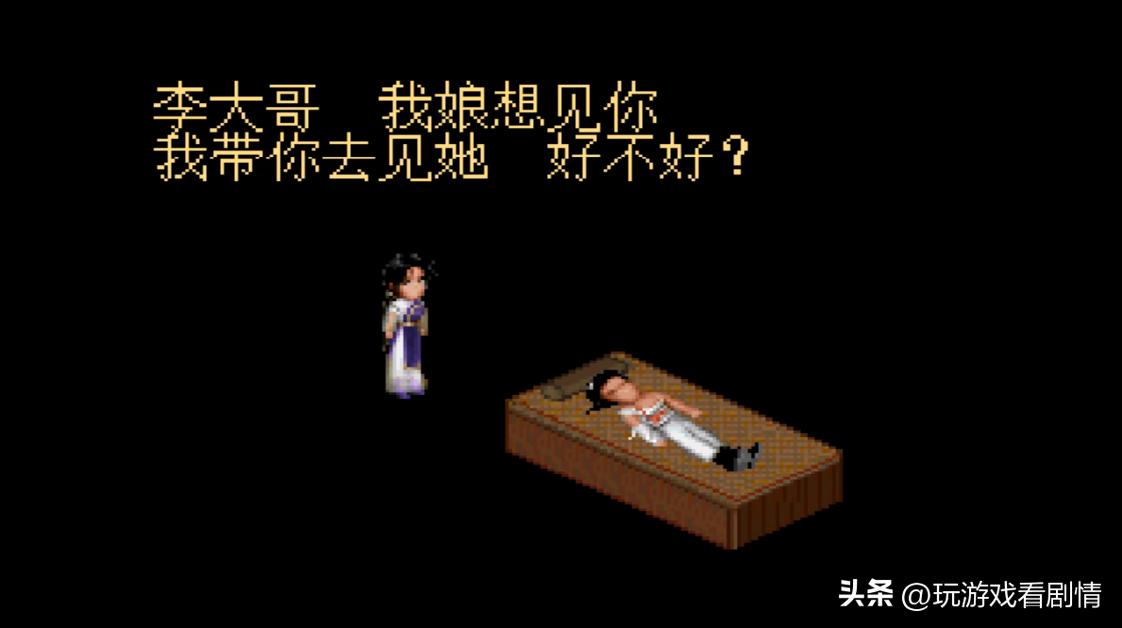 仙剑奇侠传1每集剧情_仙剑奇侠传1 李逍遥 林月如 赵灵儿 锁妖塔 阿奴 凤凰蛋 麒麟角 拜月教主 巫后 女娲神殿