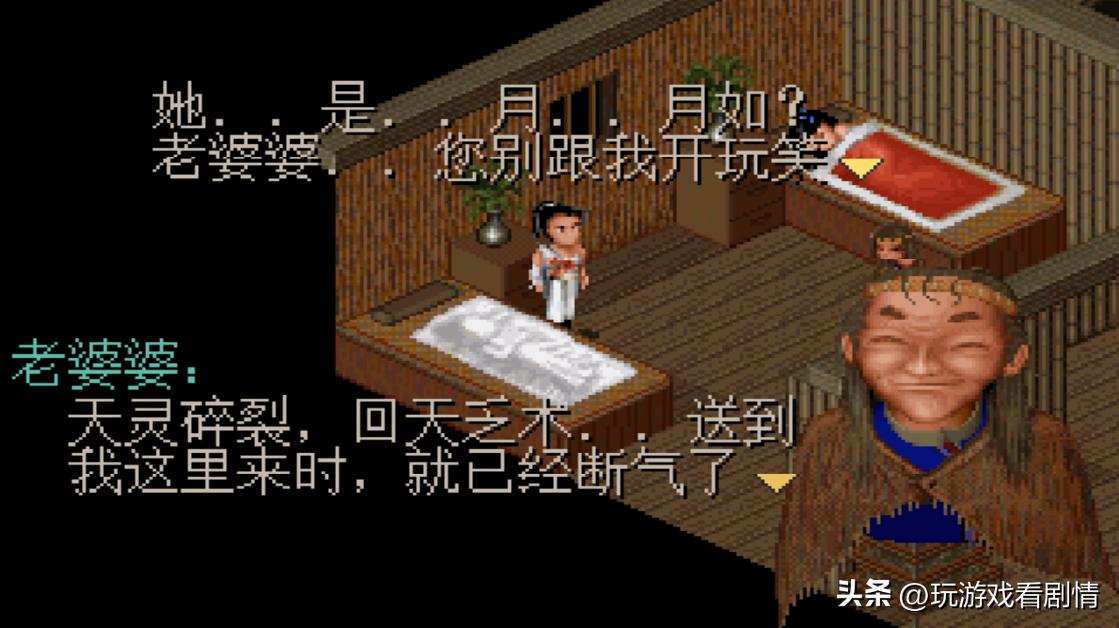 仙剑奇侠传1 李逍遥 林月如 赵灵儿 锁妖塔 阿奴 凤凰蛋 麒麟角 拜月教主 巫后 女娲神殿_仙剑奇侠传1每集剧情