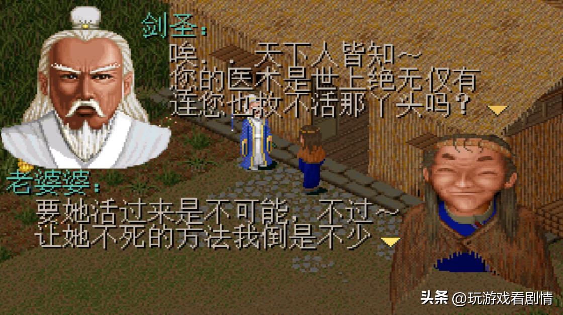 仙剑奇侠传1 李逍遥 林月如 赵灵儿 锁妖塔 阿奴 凤凰蛋 麒麟角 拜月教主 巫后 女娲神殿_仙剑奇侠传1每集剧情