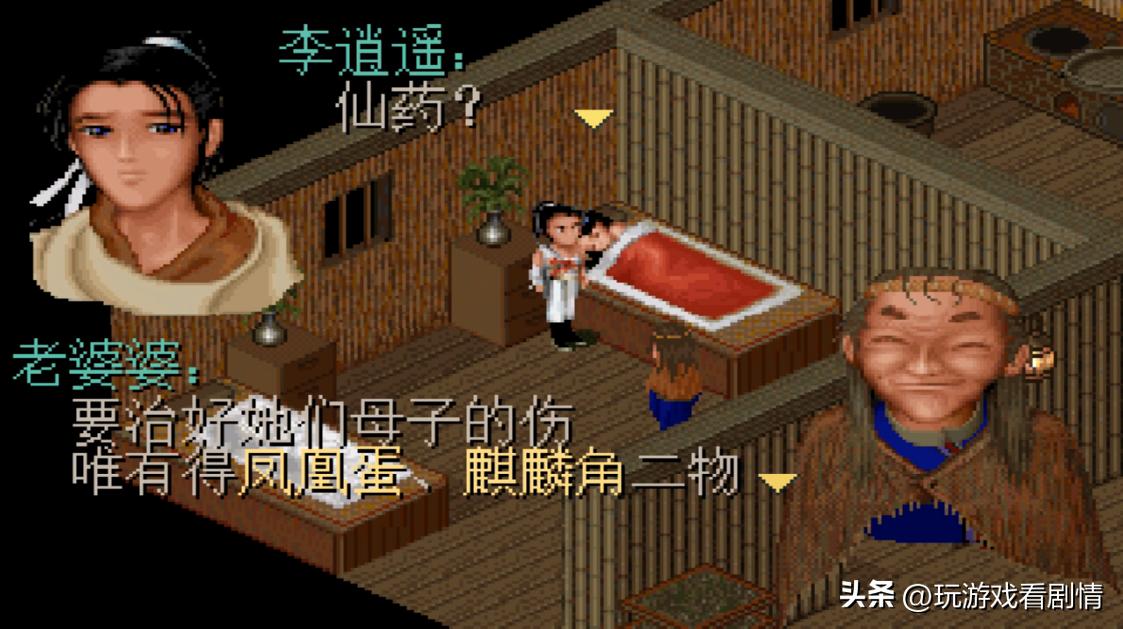 仙剑奇侠传1 李逍遥 林月如 赵灵儿 锁妖塔 阿奴 凤凰蛋 麒麟角 拜月教主 巫后 女娲神殿_仙剑奇侠传1每集剧情