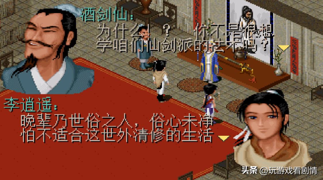 仙剑奇侠传1 李逍遥 林月如 赵灵儿 锁妖塔 阿奴 凤凰蛋 麒麟角 拜月教主 巫后 女娲神殿_仙剑奇侠传1每集剧情