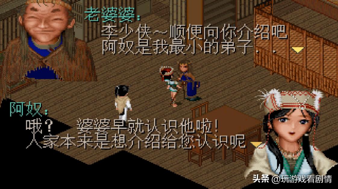 仙剑奇侠传1 李逍遥 林月如 赵灵儿 锁妖塔 阿奴 凤凰蛋 麒麟角 拜月教主 巫后 女娲神殿_仙剑奇侠传1每集剧情