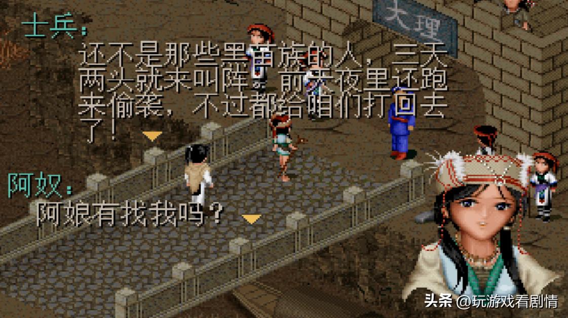 仙剑奇侠传1 李逍遥 林月如 赵灵儿 锁妖塔 阿奴 凤凰蛋 麒麟角 拜月教主 巫后 女娲神殿_仙剑奇侠传1每集剧情
