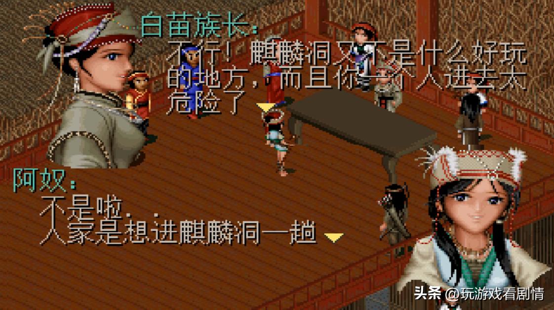 仙剑奇侠传1每集剧情_仙剑奇侠传1 李逍遥 林月如 赵灵儿 锁妖塔 阿奴 凤凰蛋 麒麟角 拜月教主 巫后 女娲神殿