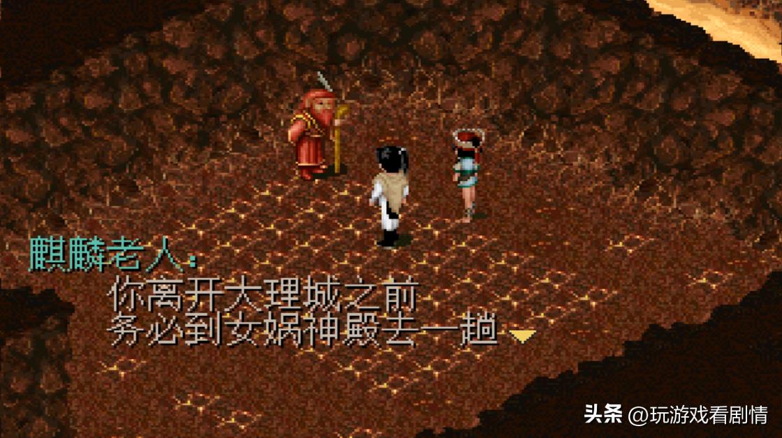 仙剑奇侠传1 李逍遥 林月如 赵灵儿 锁妖塔 阿奴 凤凰蛋 麒麟角 拜月教主 巫后 女娲神殿_仙剑奇侠传1每集剧情