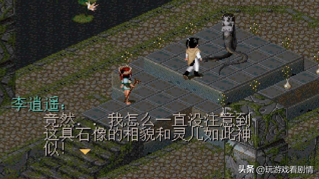 仙剑奇侠传1每集剧情_仙剑奇侠传1 李逍遥 林月如 赵灵儿 锁妖塔 阿奴 凤凰蛋 麒麟角 拜月教主 巫后 女娲神殿
