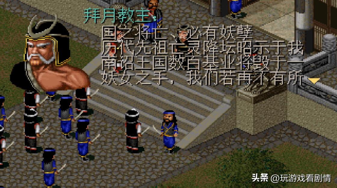 仙剑奇侠传1每集剧情_仙剑奇侠传1 李逍遥 林月如 赵灵儿 锁妖塔 阿奴 凤凰蛋 麒麟角 拜月教主 巫后 女娲神殿