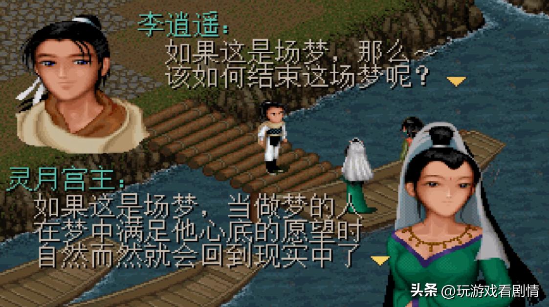 仙剑奇侠传1每集剧情_仙剑奇侠传1 李逍遥 林月如 赵灵儿 锁妖塔 阿奴 凤凰蛋 麒麟角 拜月教主 巫后 女娲神殿
