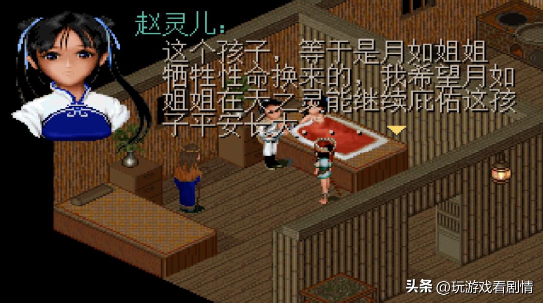 仙剑奇侠传1 李逍遥 林月如 赵灵儿 锁妖塔 阿奴 凤凰蛋 麒麟角 拜月教主 巫后 女娲神殿_仙剑奇侠传1每集剧情