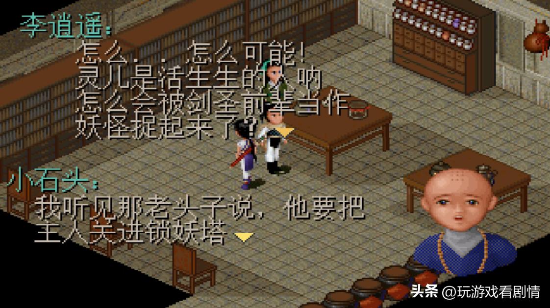 仙剑奇侠传1 李逍遥 林月如 赵灵儿 锁妖塔 阿奴 凤凰蛋 麒麟角 拜月教主 巫后 女娲神殿_仙剑奇侠传1每集剧情