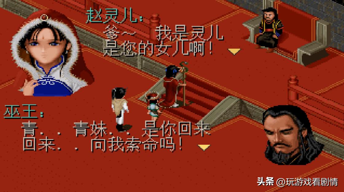 仙剑奇侠传1每集剧情_仙剑奇侠传1 李逍遥 林月如 赵灵儿 锁妖塔 阿奴 凤凰蛋 麒麟角 拜月教主 巫后 女娲神殿