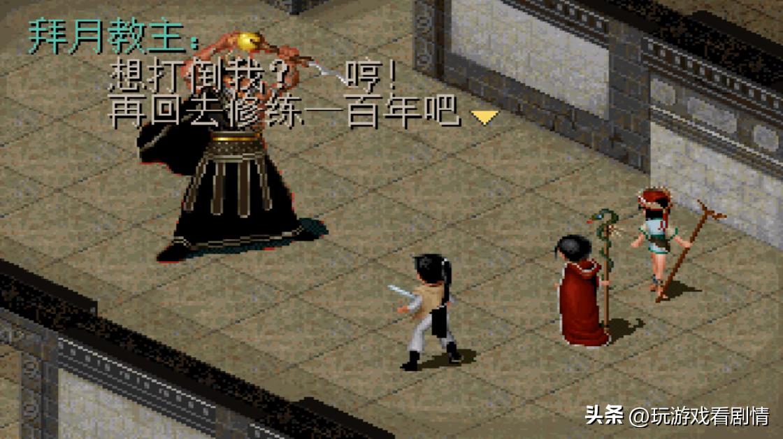 仙剑奇侠传1 李逍遥 林月如 赵灵儿 锁妖塔 阿奴 凤凰蛋 麒麟角 拜月教主 巫后 女娲神殿_仙剑奇侠传1每集剧情