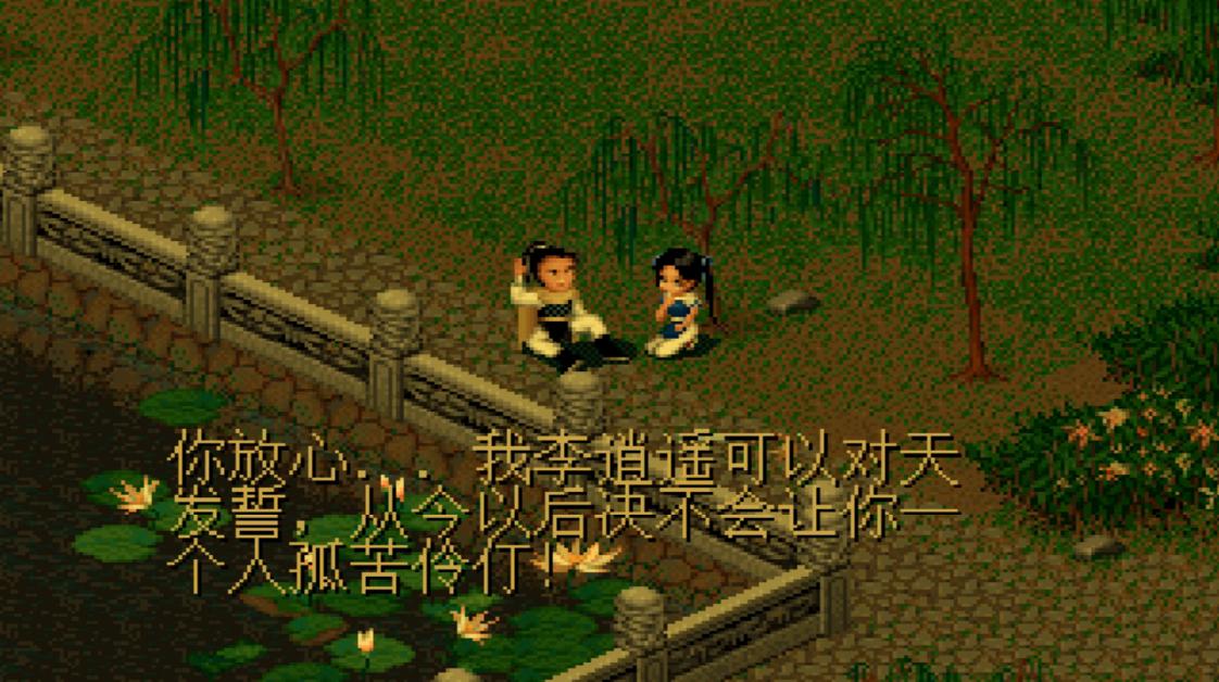 仙剑奇侠传1每集剧情_仙剑奇侠传1 李逍遥 林月如 赵灵儿 锁妖塔 阿奴 凤凰蛋 麒麟角 拜月教主 巫后 女娲神殿