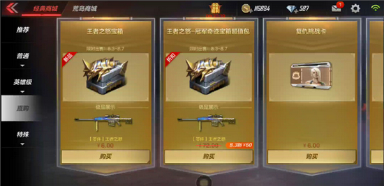 穿越火线枪战王者体验服图片