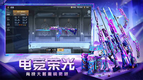 穿越火线枪战王者体验服图片