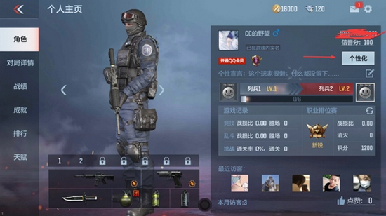 穿越火线枪战王者体验服图片