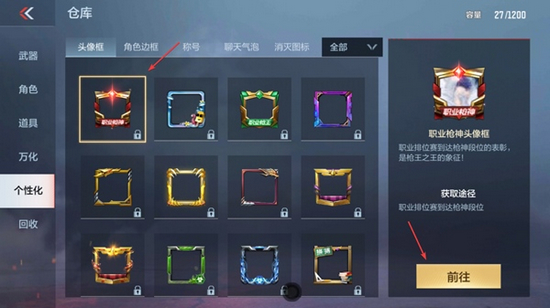穿越火线枪战王者体验服图片