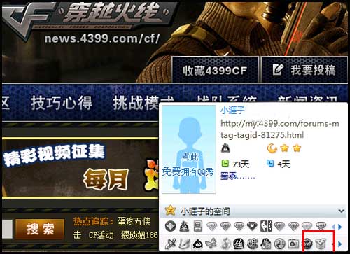 CF怎么点亮图标 QQ点亮CF图标教程