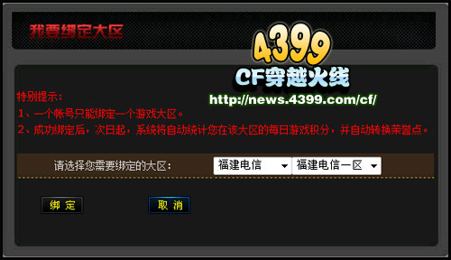 CF怎么点亮图标 QQ点亮CF图标教程