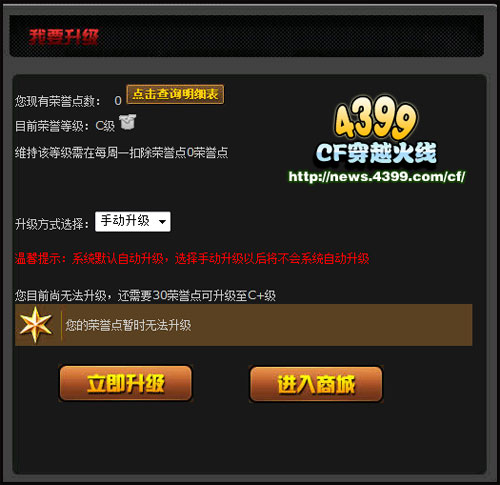 CF怎么点亮图标 QQ点亮CF图标教程