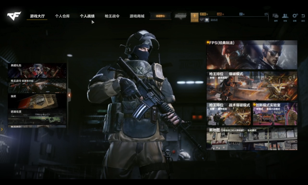 穿越火线高清竞技大区