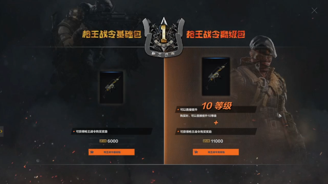 穿越火线几级点亮图标_CFHD枪王战令购买方式_CFHD枪王战令奖励