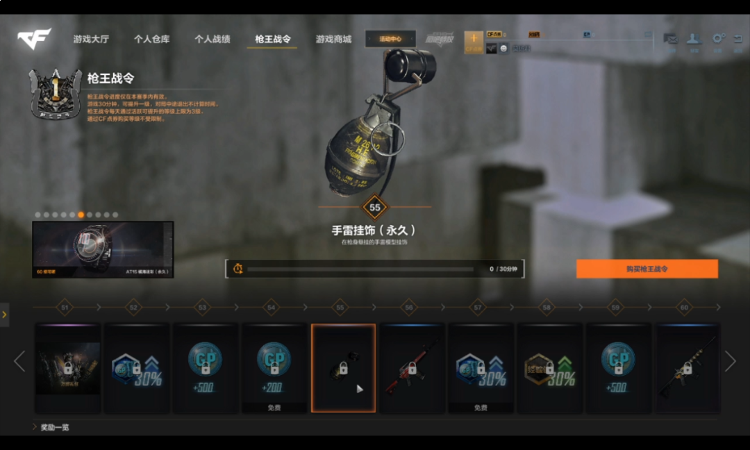 穿越火线几级点亮图标_CFHD枪王战令奖励_CFHD枪王战令购买方式