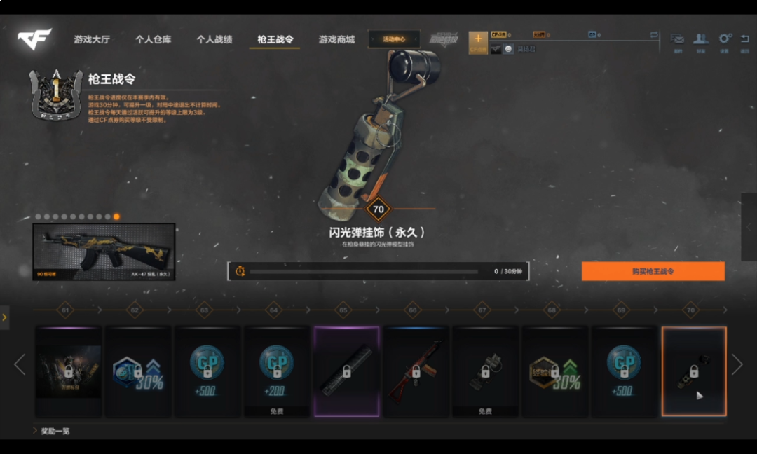 CFHD枪王战令购买方式_CFHD枪王战令奖励_穿越火线几级点亮图标