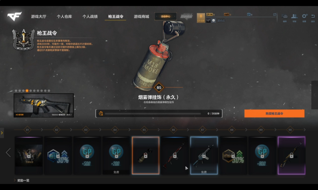 穿越火线几级点亮图标_CFHD枪王战令购买方式_CFHD枪王战令奖励