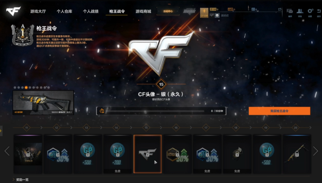 穿越火线几级点亮图标_CFHD枪王战令奖励_CFHD枪王战令购买方式