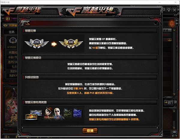 穿越火线几级点亮图标_穿越火线冰龙降临 荣誉元帅系统 紫金大元首